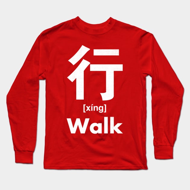 Walk Chinese Character (Radical 144) Long Sleeve T-Shirt by launchinese